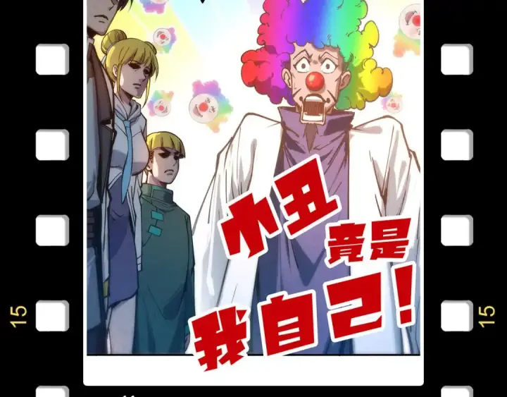 《这一世我要当至尊》第174话 鼎收紫蛟图158