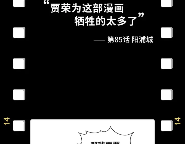 《这一世我要当至尊》第174话 鼎收紫蛟图159