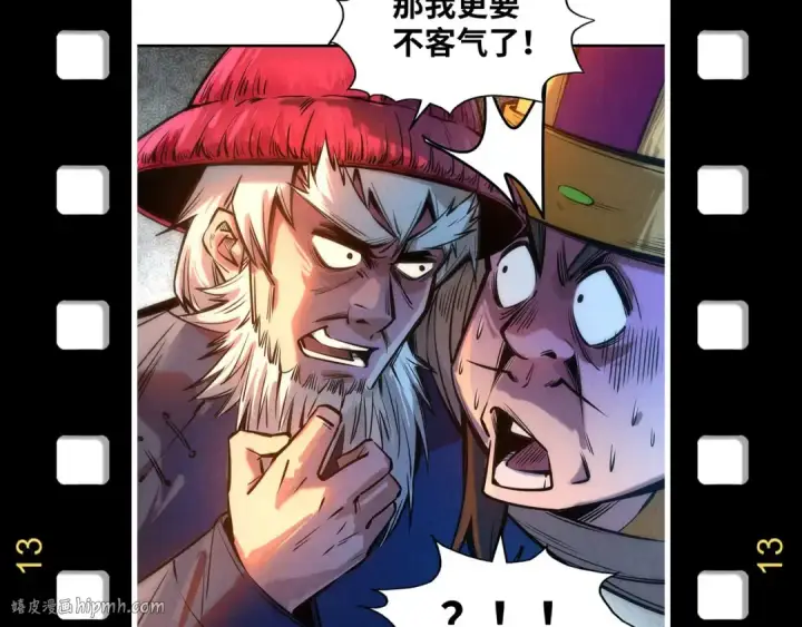 《这一世我要当至尊》第174话 鼎收紫蛟图160