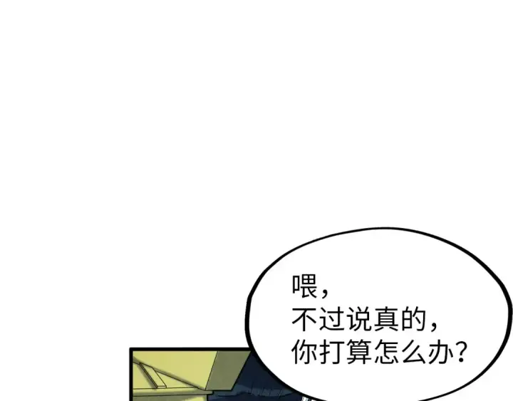 《这一世我要当至尊》第174话 鼎收紫蛟图20