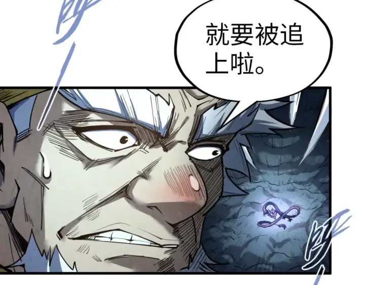 《这一世我要当至尊》第174话 鼎收紫蛟图22