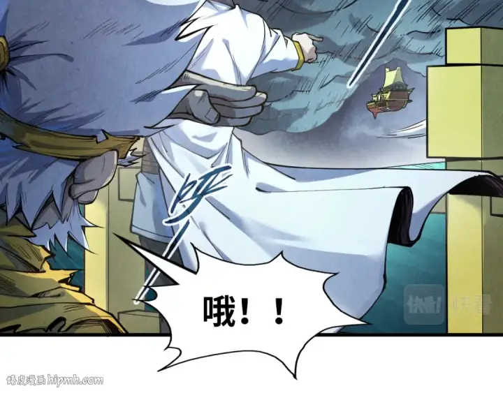 《这一世我要当至尊》第174话 鼎收紫蛟图24
