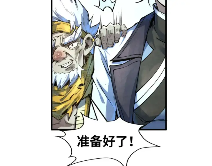 《这一世我要当至尊》第174话 鼎收紫蛟图26