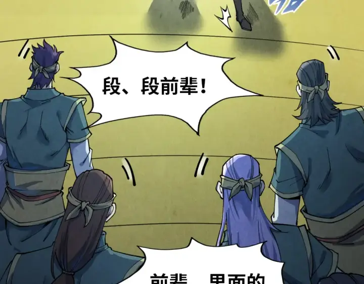 《这一世我要当至尊》第174话 鼎收紫蛟图30