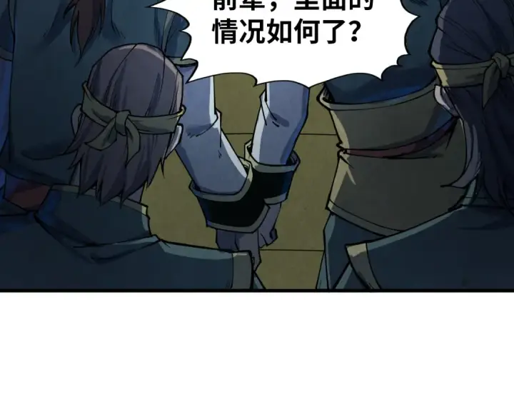《这一世我要当至尊》第174话 鼎收紫蛟图31