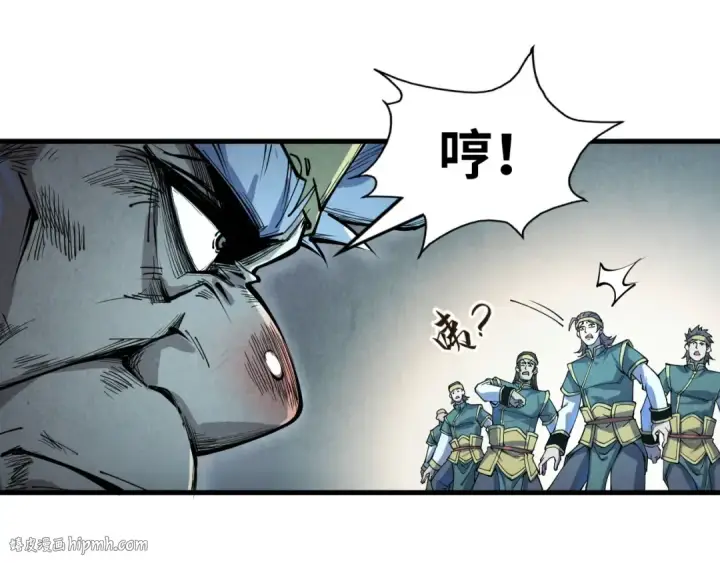 《这一世我要当至尊》第174话 鼎收紫蛟图32