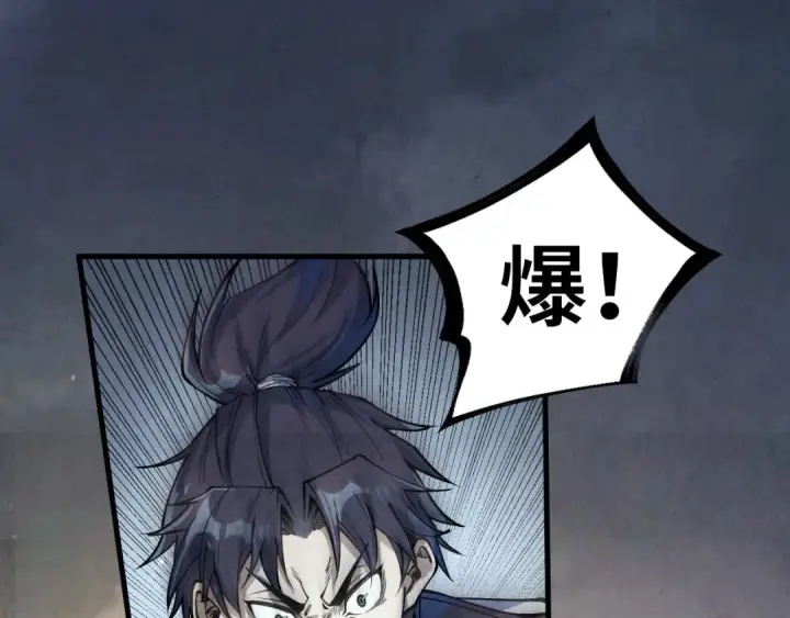 《这一世我要当至尊》第174话 鼎收紫蛟图37