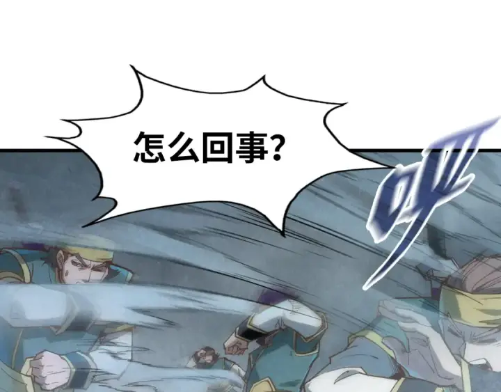 《这一世我要当至尊》第174话 鼎收紫蛟图45