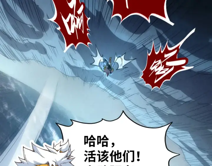 《这一世我要当至尊》第174话 鼎收紫蛟图59