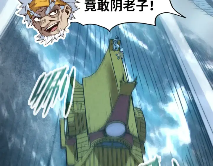 《这一世我要当至尊》第174话 鼎收紫蛟图60