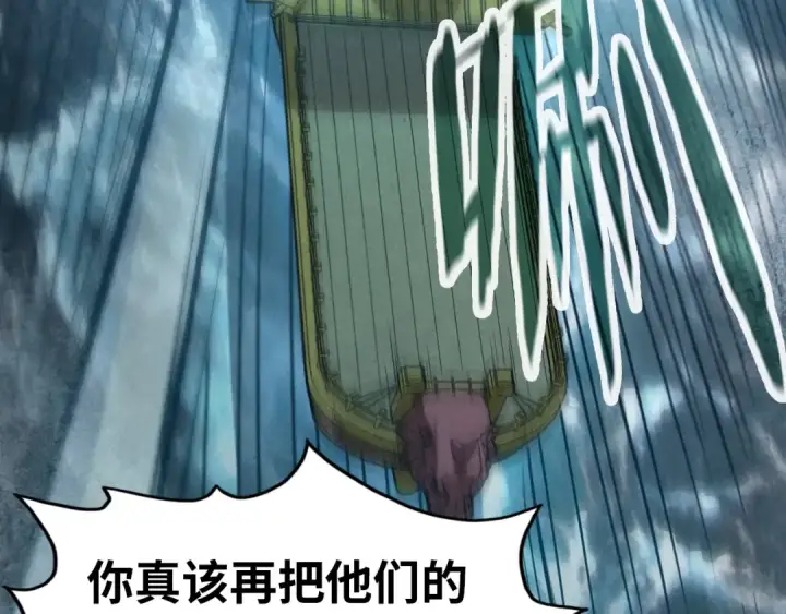 《这一世我要当至尊》第174话 鼎收紫蛟图61