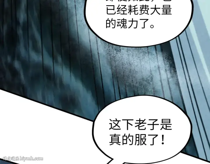 《这一世我要当至尊》第174话 鼎收紫蛟图64