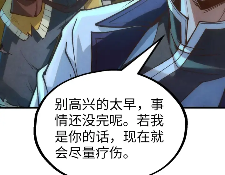《这一世我要当至尊》第174话 鼎收紫蛟图67
