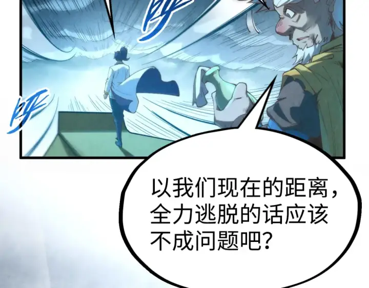 《这一世我要当至尊》第174话 鼎收紫蛟图70