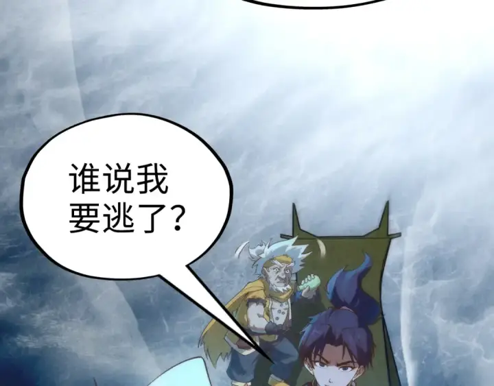 《这一世我要当至尊》第174话 鼎收紫蛟图71