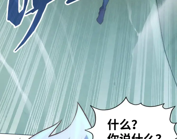 《这一世我要当至尊》第174话 鼎收紫蛟图73