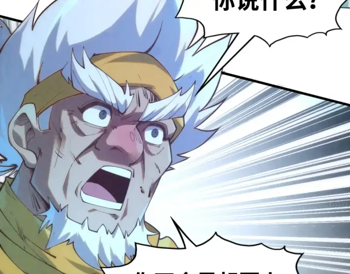 《这一世我要当至尊》第174话 鼎收紫蛟图74