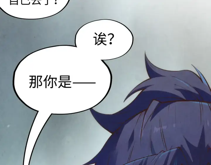 《这一世我要当至尊》第174话 鼎收紫蛟图77