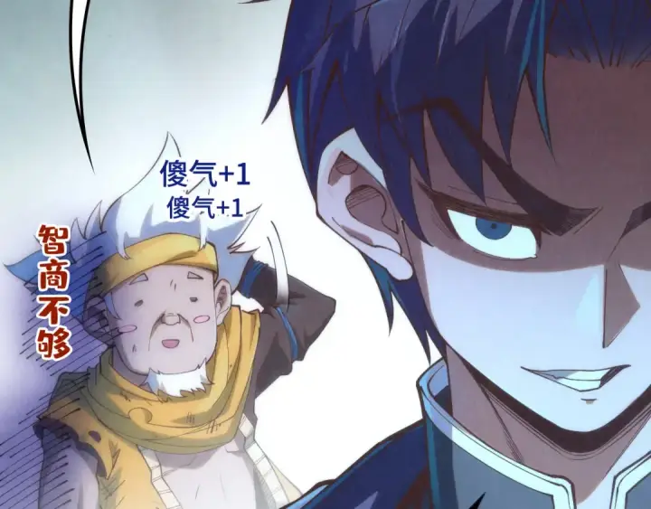 《这一世我要当至尊》第174话 鼎收紫蛟图78