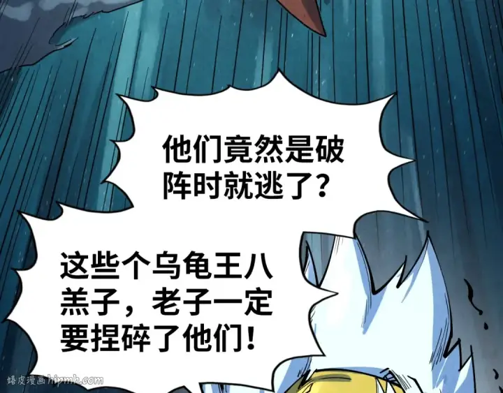 《这一世我要当至尊》第174话 鼎收紫蛟图8
