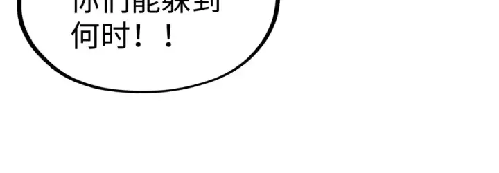 《这一世我要当至尊》第174话 鼎收紫蛟图80