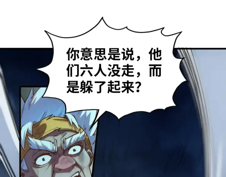 《这一世我要当至尊》第174话 鼎收紫蛟图81