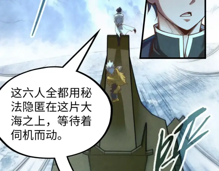 《这一世我要当至尊》第174话 鼎收紫蛟图83