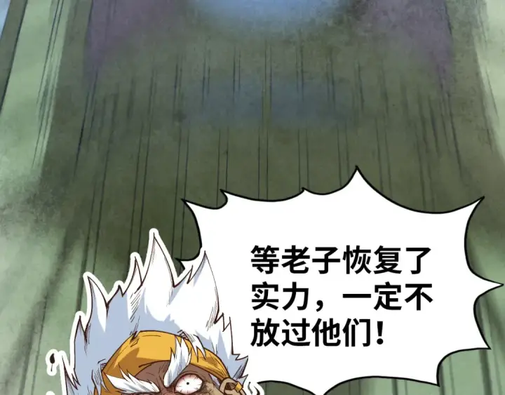 《这一世我要当至尊》第174话 鼎收紫蛟图85