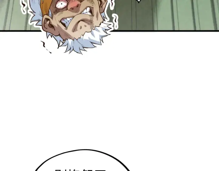 《这一世我要当至尊》第174话 鼎收紫蛟图86