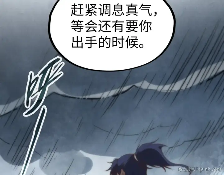 《这一世我要当至尊》第174话 鼎收紫蛟图88