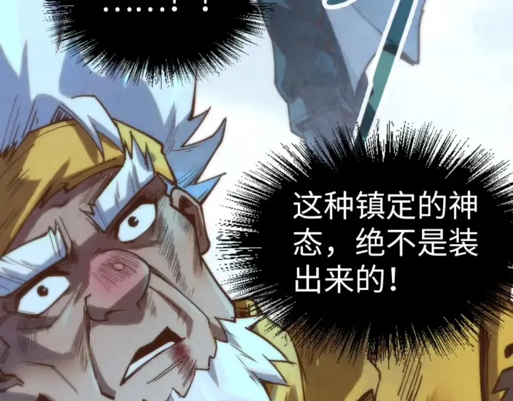 《这一世我要当至尊》第174话 鼎收紫蛟图90