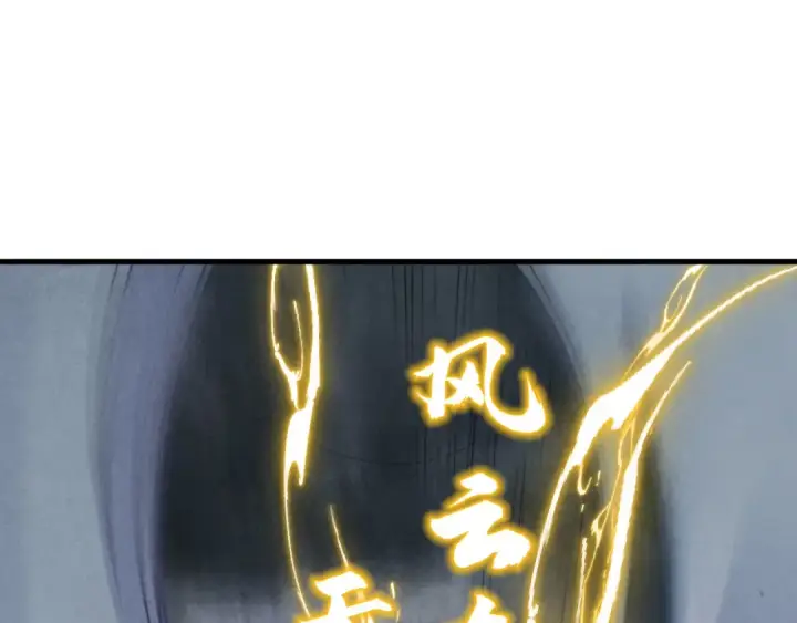 《这一世我要当至尊》第174话 鼎收紫蛟图93