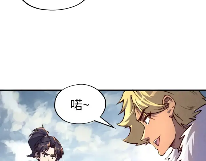 《这一世我要当至尊》第175话 出让份额图101