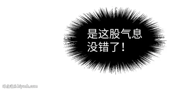 《这一世我要当至尊》第175话 出让份额图104