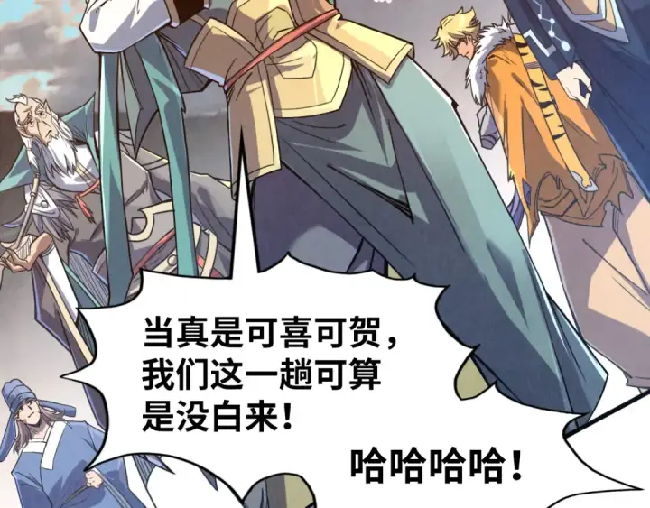 《这一世我要当至尊》第175话 出让份额图11