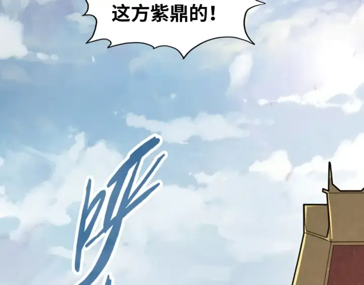 《这一世我要当至尊》第175话 出让份额图110
