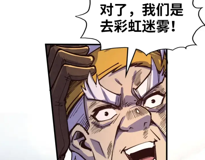 《这一世我要当至尊》第175话 出让份额图121