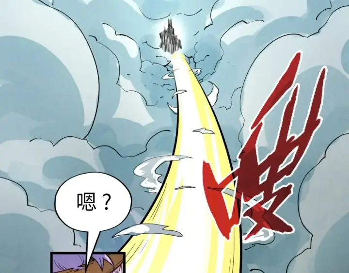 《这一世我要当至尊》第175话 出让份额图125