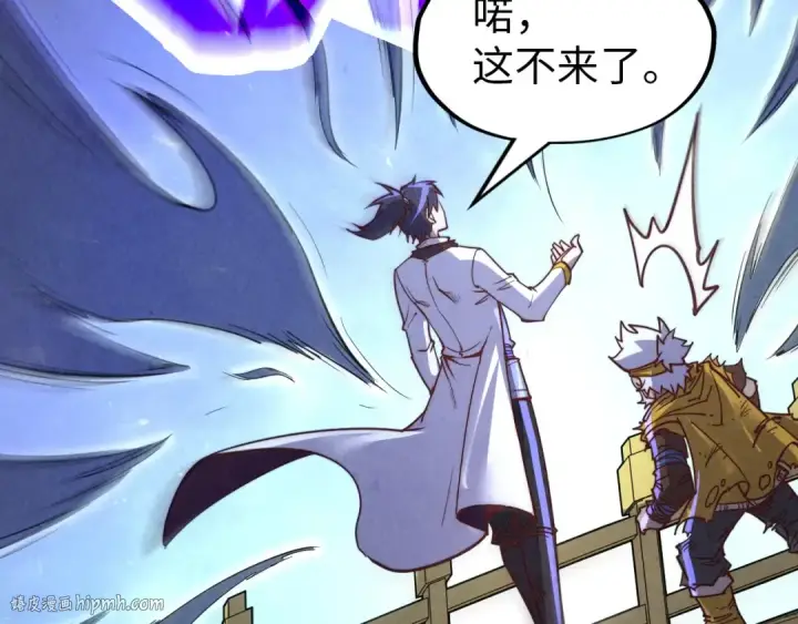 《这一世我要当至尊》第175话 出让份额图136