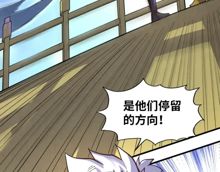 《这一世我要当至尊》第175话 出让份额图137