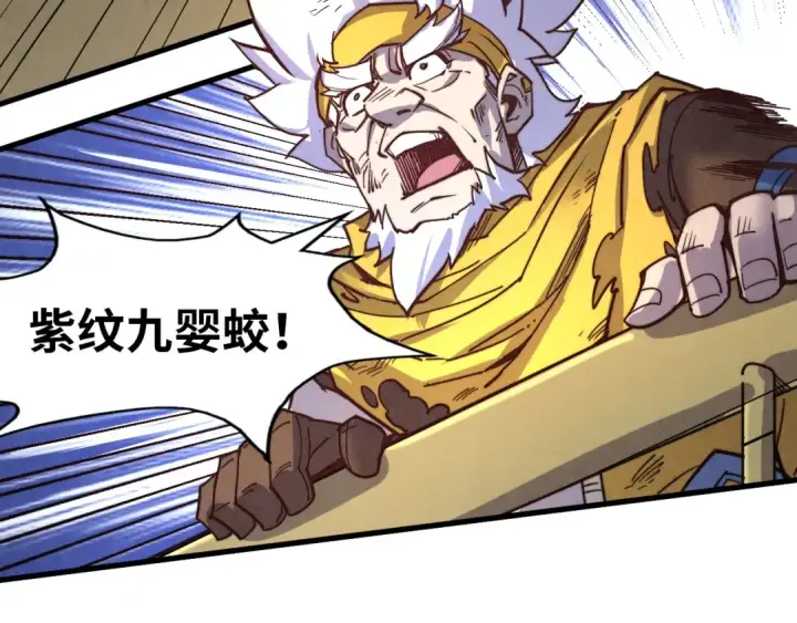 《这一世我要当至尊》第175话 出让份额图138