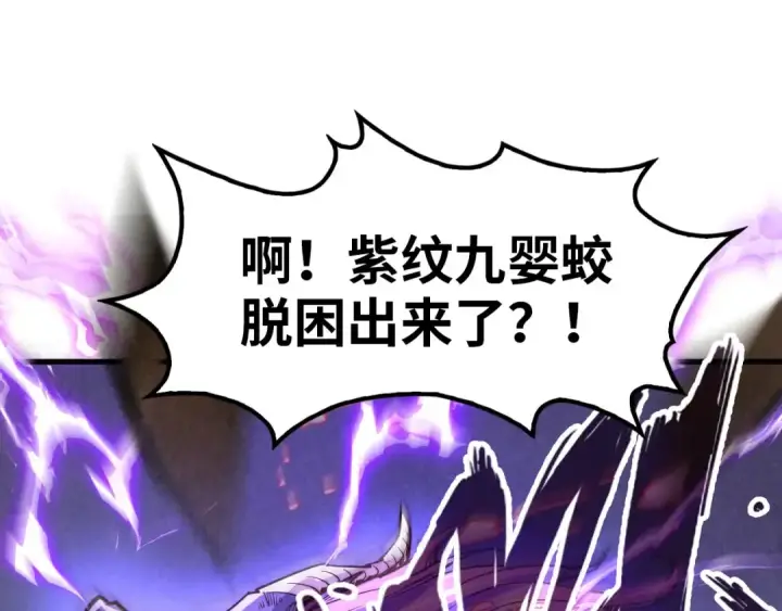 《这一世我要当至尊》第175话 出让份额图139