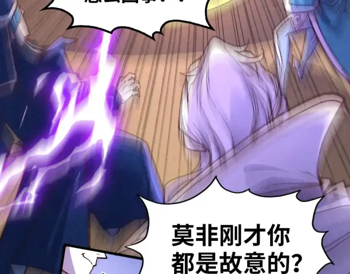 《这一世我要当至尊》第175话 出让份额图142