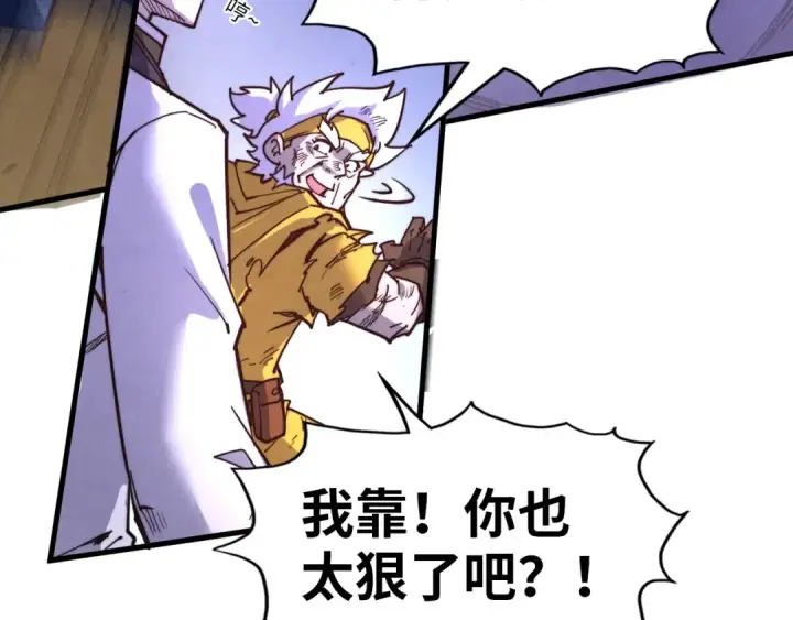 《这一世我要当至尊》第175话 出让份额图143