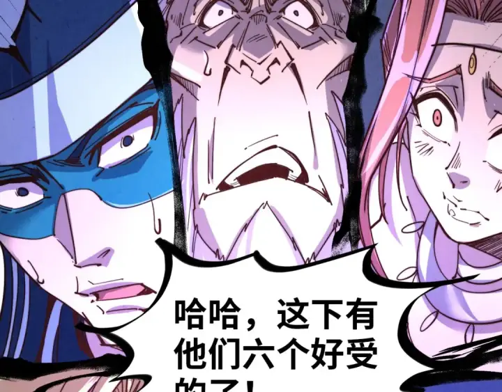 《这一世我要当至尊》第175话 出让份额图145