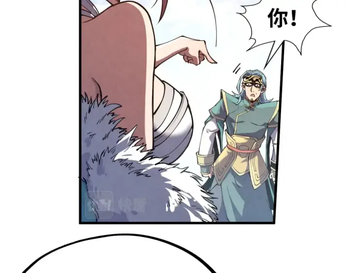 《这一世我要当至尊》第175话 出让份额图30