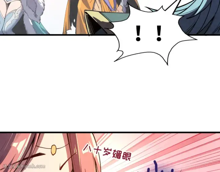 《这一世我要当至尊》第175话 出让份额图32