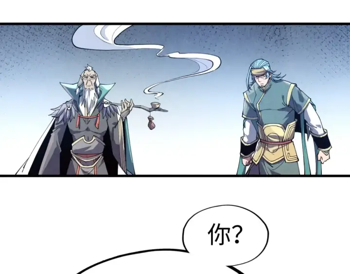 《这一世我要当至尊》第175话 出让份额图39