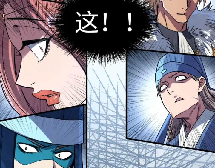 《这一世我要当至尊》第175话 出让份额图55