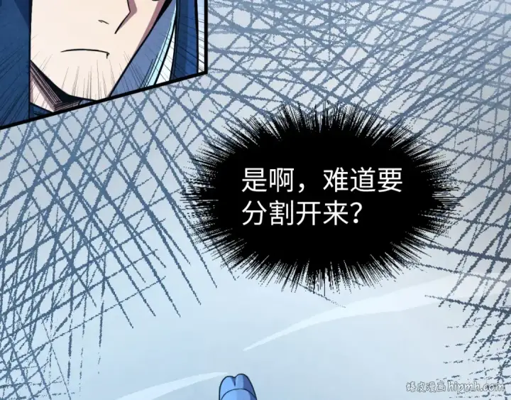 《这一世我要当至尊》第175话 出让份额图56